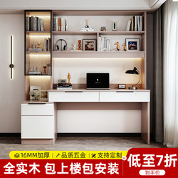 Solid Wood Desk and Bookshelf Integrated Table Student Home Bedroom Second-Hand Computer Desk 2025 New Children's Study Desk