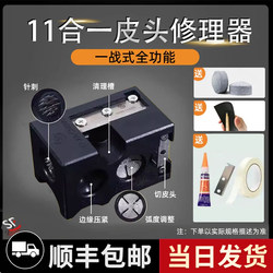 Bounty Hunter Multifunctional 12-in-1 Cue Tip Repair Tool Billiard Cue Repair Tool Billiard Cue Tip Polisher