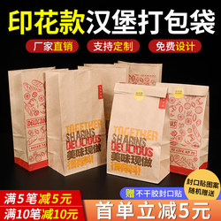 Kraft Paper Bags, Food Bags, Disposable Thickened Oil-Proof Hamburger Snack Takeaway Packaging Bags, Barbecue Bread Packaging Bags