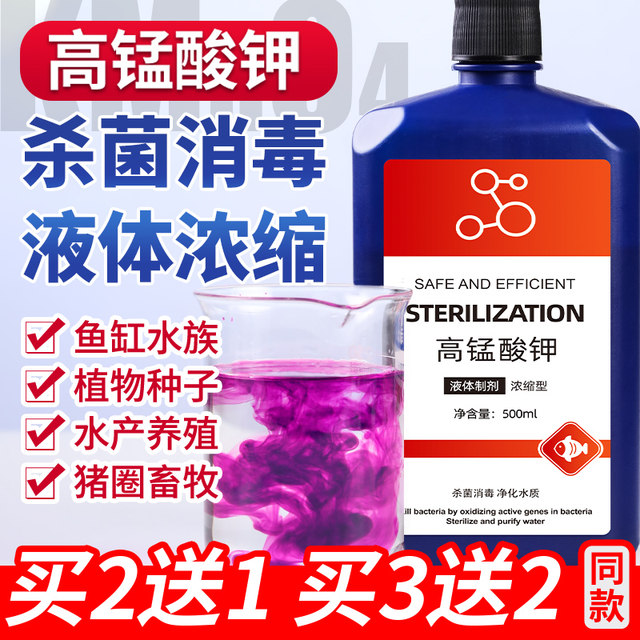 Potassium permanganate fish with fish pond fish pond disinfection and