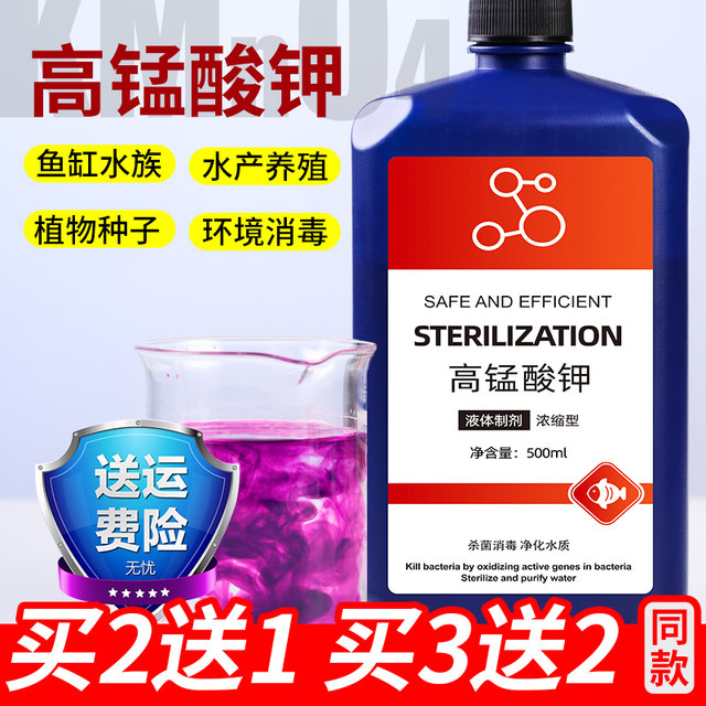 Potassium permanganate fish with fish pond fish pond disinfection and