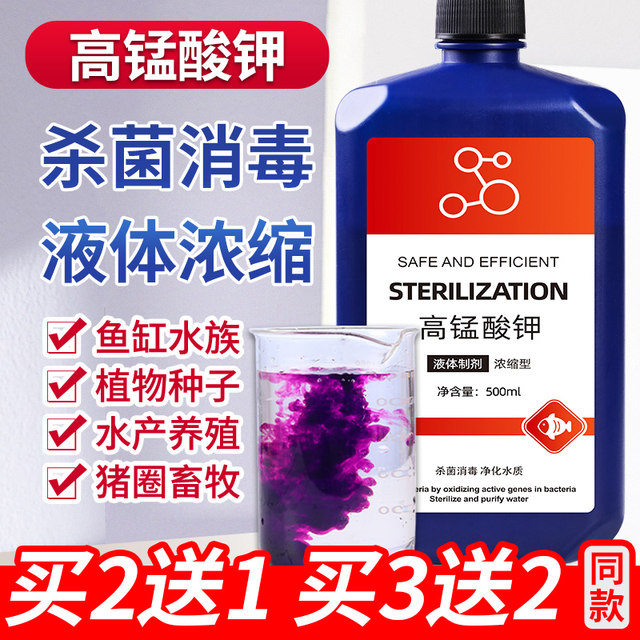 Potassium permanganate fish with fish pond fish pond disinfection and
