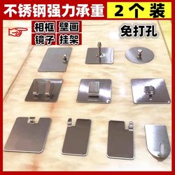 No-punch stainless steel nail-free screw stickers strong traceless hook stickers magic sticker wall hanging storage rack