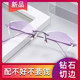 With pure titanium rimless myopia glasses frame for women, ultra-light, color changing, anti-blue light, anti-radiation, finished product with degree