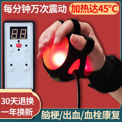 Rehabilitation Training Equipment for Patients with Stroke, Hemiplegia, Cerebral Hemorrhage and Infarction, Finger and Hand Function Tendon Electric Massage