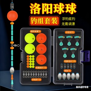 升级洛阳球球漂配重针对低温鱼路滑逗钓第四代升级鲫鱼免找底浮漂