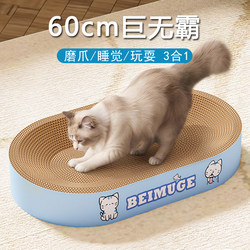 Cat Scratching Board and Cat Bed Combo, Extra Large, Durable, Non-Shedding, Oval Corrugated Paper Cat Toy, Claw Grinding Board, Cat Scratching Basin