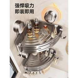 Suction Cup Bathroom Shelf Triangular Basket No-Drill Toilet Storage Rack Corner Shower Gel Bath Rack