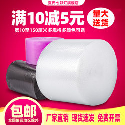 30 50cm Wide Bubble Film Roll Thickened Bubble Wrap Bubble Cushion Express Shockproof Film Bag Packing Foam