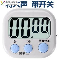 Timer Kitchen Timer Study Electronic Alarm Clock Stopwatch Loud Volume Countdown Reminder Clock Commercial Use