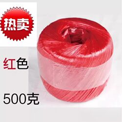 Durable Nylon Rope, Red Rope, Clothesline, Wear-Resistant Binding Strap, Plastic Rope, Bundling Rope, Packaging Rope, Sealing Rope, Bag Sealing Rope