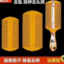 Wooden Comb for Hair, Fine-Toothed Comb for Removing Dandruff and Lice, Electric Comb for Hair