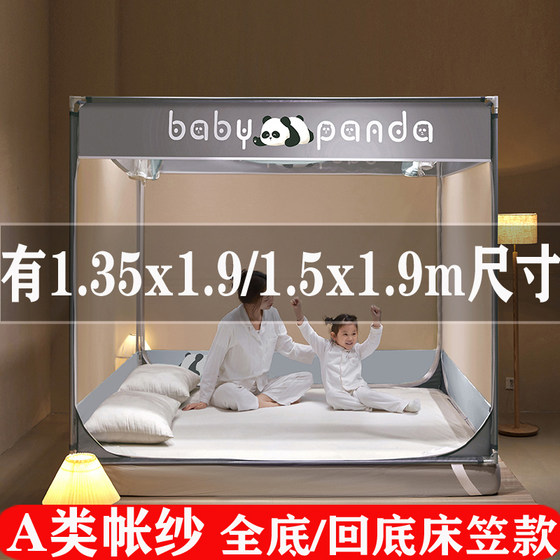Mosquito net for home use 2026 new bedroom advanced 1.35 children's anti-fall 135x190 bed 1.35 meter back bottom sheet
