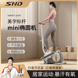 Snd Elliptical Machine for Home Use, Silent Walking Machine, Fitness Small Elliptical Trainer, Space Walker Foot Pedal Machine