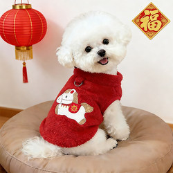 Puppy Clothes Winter Outfit New Year Red Vest Pet Bichon Teddy Small Dog Festive Fleece Vest