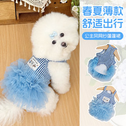 Bichon Frise Clothing Summer Thin Style Spring Outfit 2026 New Model Strap Mesh Princess Dress Pet Small Dog Dress
