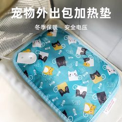 Pet going out heating pad cat bag flight case portable heating pad usb charging cat and dog thermostat nest pad
