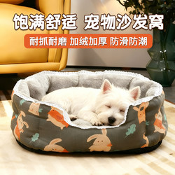 Dog Bed Sofa Can Lie down and Sleep, Semi-Enclosed, Thickened for Winter, Warm Cat Bed, Suitable for All Seasons, Pet Small Dog Bed