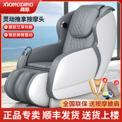 Xiongding Massage Chair, Full-Body Home-Use Small Multi-Functional Leisure Sofa Chair, Luxury Space Capsule, Electric Device for the Elderly