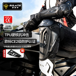 Sulite Motorcycle Knee Pads and Elbow Pads Ce2 Level Motorcycle Riding Protective Gear All-Season Full Set of Off-Road Equipment for Men and Women