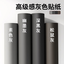Gray Self-Adhesive Waterproof and Moisture-Proof Wallpaper for Bedroom Walls, Living Room Background Wall Stickers, Furniture Color Change and Renovation Stickers
