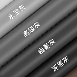 Gray Wall Wallpaper Bedroom Dormitory Wallpaper Desktop Furniture Renovation Stickers Self-Adhesive Waterproof and Moisture-Proof Black Film