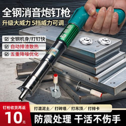 Japanese Imported Nail Gun for Concrete Ceiling Installation, Integrated Silencer, Special Air Nail Gun, New Type Steel Nail Gun 4