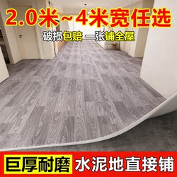 3m Wide Vinyl Flooring, Thickened, Wear-Resistant, Waterproof, Non-Slip, Suitable for Direct Laying on Cement Floors, Household Use, Formaldehyde-Free Plastic Floor Covering