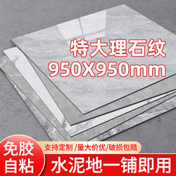 95cm Imitation Tile Self-Adhesive Flooring for Home Use, Pvc Floor Covering, Waterproof, Suitable for Direct Application on Cement Floors, Wear-Resistant Stone Plastic Flooring