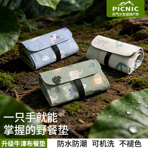 
Picnic mat moisture-proof mat portable beach mat mini foldable outdoor waterproof and sand-proof seaside lawn camping mat