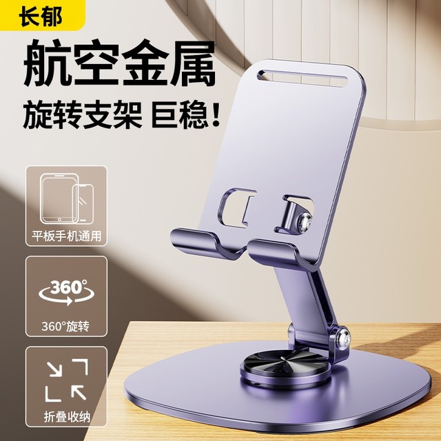 2024 new mobile phone bracket desktop lazy tablet support frame can be rotated to turn the mobile phone frame iPad support frame aviation alloy metal 720 rotation portable
