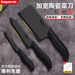 Baige Ceramic Knife Set for Home Use, Slicing Knife, Women's Kitchen Fruit Knife, Cutting Board Set, Baby Food Knife Set
