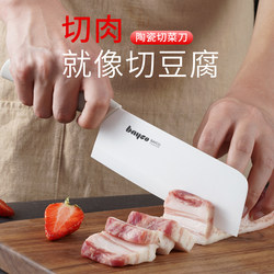 Baige Ceramic Knife for Home Use, Kitchen Chef's Special Knife for Cutting Vegetables, Meat Slicing Knife, Fruit Knife, and Food Preparation Knife