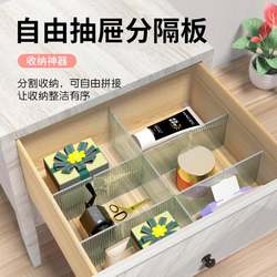 Drawer Storage Partition Board Grids Free Combination Baffle Intimates Socks Storage Box Partition Artifact Partition Baffle