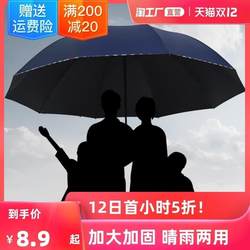 Enlarged 70% off Stacked Umbrella, Rain or Shine Umbrella, Sun Protection Parasol, Sun Umbrella for Men and Women, Automatic Manual, Strong Large Size