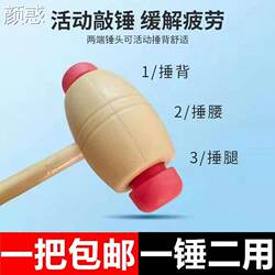 Massage Hammer, Meridian Massager, Wooden Tapping Stick, Neck and Leg Massager, Back Massager, Tapping Hammer, Tapping Stick