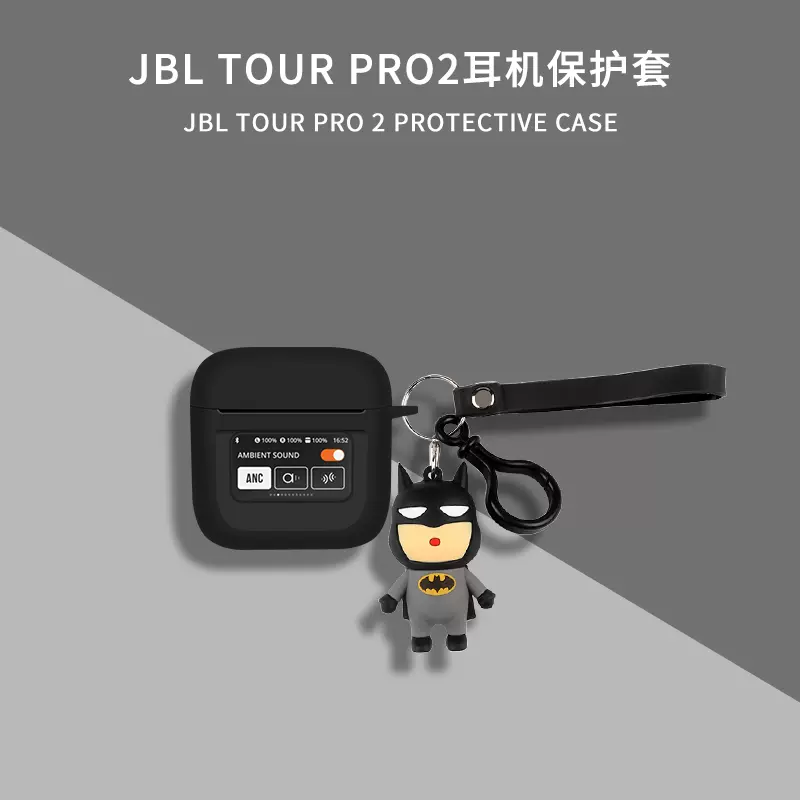 适用于JBL TOUR PRO2音乐商务舱真无线降噪蓝牙耳机保护套透明防摔