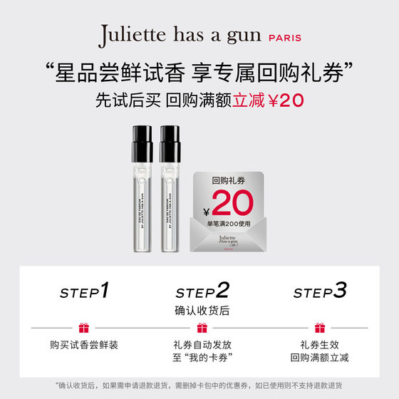 
[Buy one conveniently] Juliet Hidden Shirt with Gun + Juliet Sample 1.7ml*2 Trial Pack