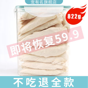 
Chicken Breast Freeze-Dried Cat Snacks Chicken Small Breast Nutritious Chicken Breast Chicken Granules 500g Pet Family Bucket Dog Food Dog Snacks