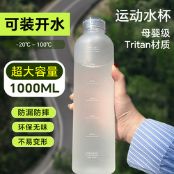 Tritan Maternal and Infant Grade Large-Capacity Water Cup for Male and Female Students, Sports Water Cup, Portable Cup
