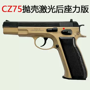 cz75 - Top 1000件cz75 - 2024年4月更新- Taobao