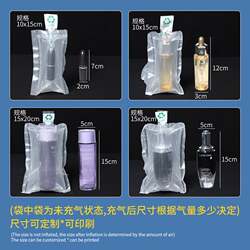 Lipstick Inflatable Bag-In-Bag Cushioning Packaging Filling Bag Eye Shadow Essential Oil Fragile Cosmetics Double-Layer Airbag Air Column Bag