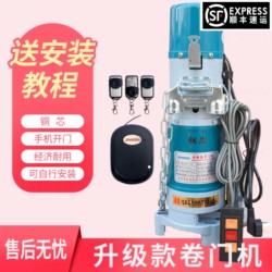 Official Genuine Rolling Shutter Door Motor Electric Rolling Gate Automatic Garage Door Motor Power Outage Mobile Phone Remote Timer Switch