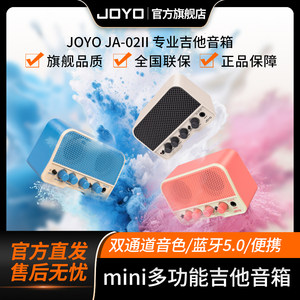 JOYO JA-02 second-generation portable electric guitar speaker Bluetooth dual channel tone multifunctional desktop mini speaker
