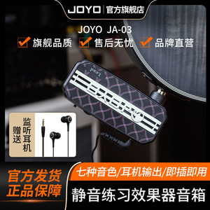 Joyo Zhuo Le JA-03 Electric Guitar Effect Mercy Simulator Sound Effect Device Heavy Metal Oremod