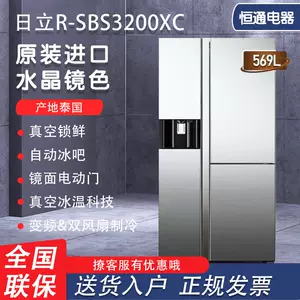 变频冰箱日立- Top 50件变频冰箱日立- 2024年5月更新- Taobao