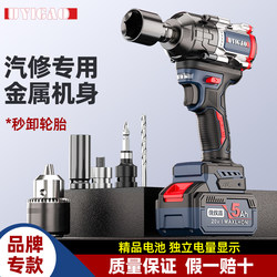 Electric Impact Wrench with High Torque for Tire Repair, Lithium Battery-Powered Tool, Brushless Rechargeable Socket Wrench