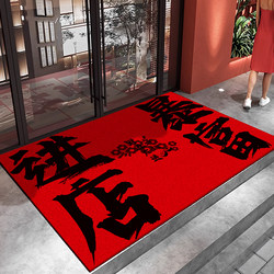 Red Welcome Mat for Store Entrance, Anti-Slip Carpet for Business Opening, Dust Removal for Clothing Stores