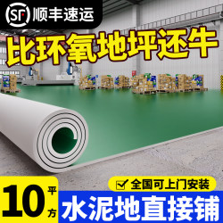Commercial Pvc Plastic Flooring, Thickened, Wear-Resistant, Waterproof, Suitable for Hospitals, Directly Laid over Cement Floors