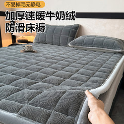 Winter Milk Velvet Mattress Thickened Flannel Mattress Pad Machine Washable Warm Blanket Bed Cover Single 2025 New Model